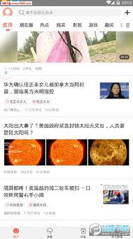 搜网红吃瓜的软件下载安装,搜网红吃瓜软件下载安装攻略