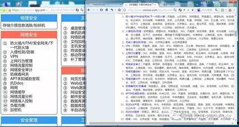 吃瓜合集网盘安全吗,吃瓜合集，安全风险几何？