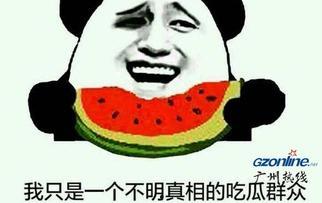 娱乐吃瓜酱到此为止